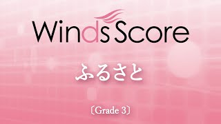 Download lagu ふるさと〔Grade 3〕 mp3