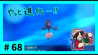 ★ポケモン　ソード★ワクワクがダイマックス！ガラル旅★初見実況#68★