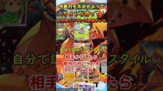 まさかのカモネギ最強説復活！？それだけじゃない優勝デッキ【ポケポケ】 #ポケポケ #ポケモン #ポケカ #ポケモンカード