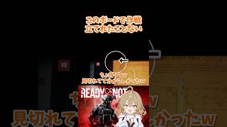 このボードで作戦立てれたことない #readyornot
