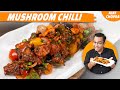 Spicy Mushroom Chilli | अब बनाओ रेस्टॉरंट जैसी मशरूम चीली घर
