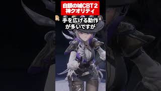 【白銀の城】第２回ベータテストが開始！クオリティが高すぎて無料ゲームの基準が何段階も上がった件