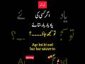 Agar Kisi Ki Yad Bar Bar Staye Sad Quotes Love Urdu Hindi Quotes Udaas Diary