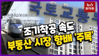 GTX-B 노선, 부동산 시장 꺼진 불씨 되살리나