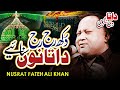Mele ne Vichar jana || Dukh Raj Raj Data Nu || Nusrat Fateh Ali Khan || حضرت داتا گنج بخش علی ہجوی