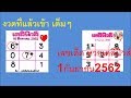 หวย เดลินิวส์