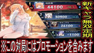 【雀聖1　2665～】毎回強すぎｗ初めて新キャラや動く着せ替えと対局するときはステマ会場だと思っています　無課金雀聖の玉の間・段位戦配信【#雀魂】【#麻雀】【#スロット】