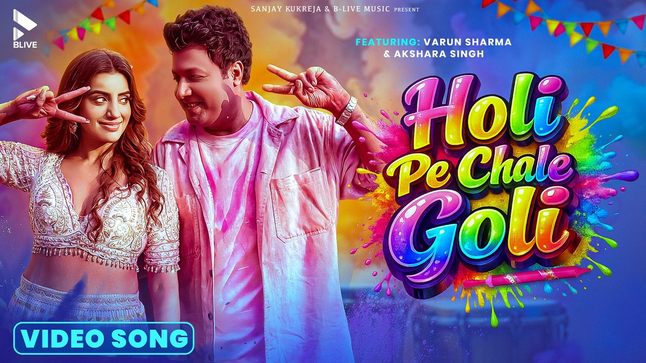 Holi Pe Chale Goli Lyrics | Abhi Dutt, Deepali Sathe