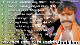 New Bombat Basanna 💔 Top 10 Janapada Songs 2022 || Janapada JukeBox Kannada || #bombatbasanna