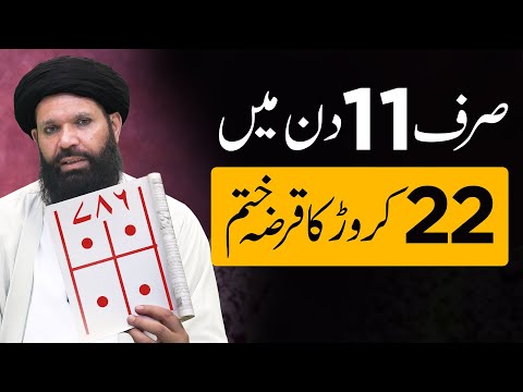 Ye Taweez Muharram Kay Mahine Main Likh ker Dekhen | Ubqari