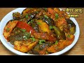 मसालेदार आलू बैंगन की सूखी सब्जी ऐसे ब