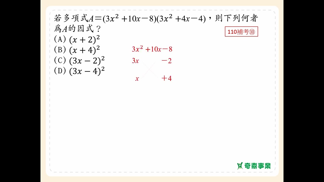 P.136 經典1第2題
