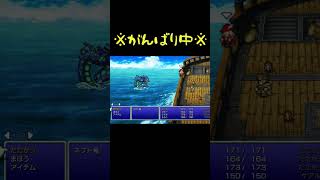 話をよく聞いていないせいでネプト竜に絶望した #shorts #ff3