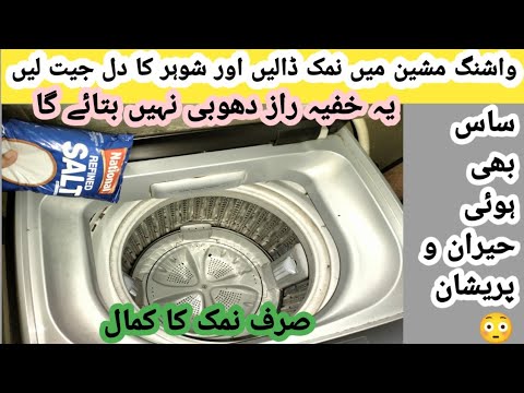 unbelievable kitchen cleaning tips | put salt in washing machine and see unbelievable results