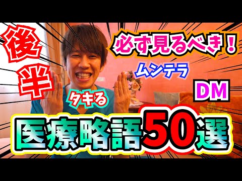 できるだけ早くとは何ですか?一般的な略語の説明
