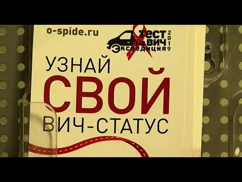 В этом году более 600 жителей Курской области умерли от СПИДа