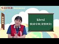 生活說族語 05賽德克德路固語 11物品借還