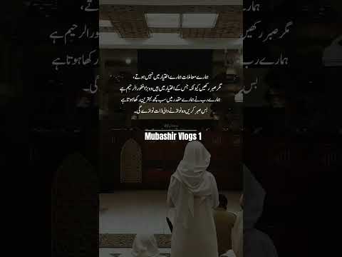 Beshak Allah Per Yakin Rakhna Chahie || Mubashir Vlogs 1||