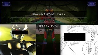 【アンノウンブライド】イベント　燃えろアバドン！守雛祭