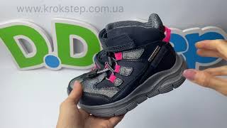 D.D.Step черевики  F651-342BM Royal Blue Aqua-TEX
