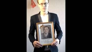 Рассказ о моем прадедушке