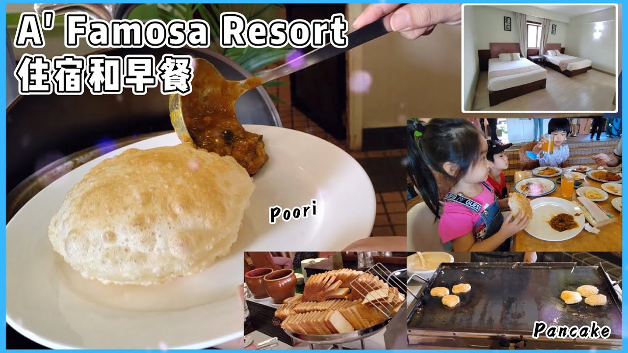 【旅游玩乐＃32 马六甲】第八站 ：马六甲 A' Famosa Resort 住宿和美味早餐