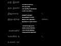 Yennachu Yedhachu Song Lyrics G V Prakash Songlyrics Lyrics Shortfeed