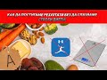 КАК ДА ПОСТИГАМЕ РЕЗУЛТАТИ БЕЗ СТРОГИ ДИЕТИ И СЛЕДЕНЕ НА КАЛОРИИ