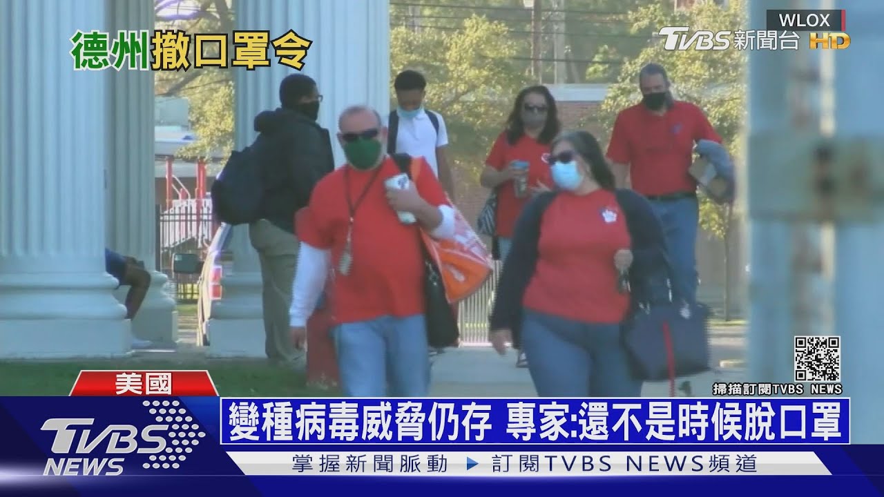 德州、密州解除口罩令　拜登酸：如尼安德塔人