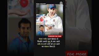 organs donated after death by Gautam Gambhir 🔥 | Subscribe for more 💕 | #cricket | #shorts