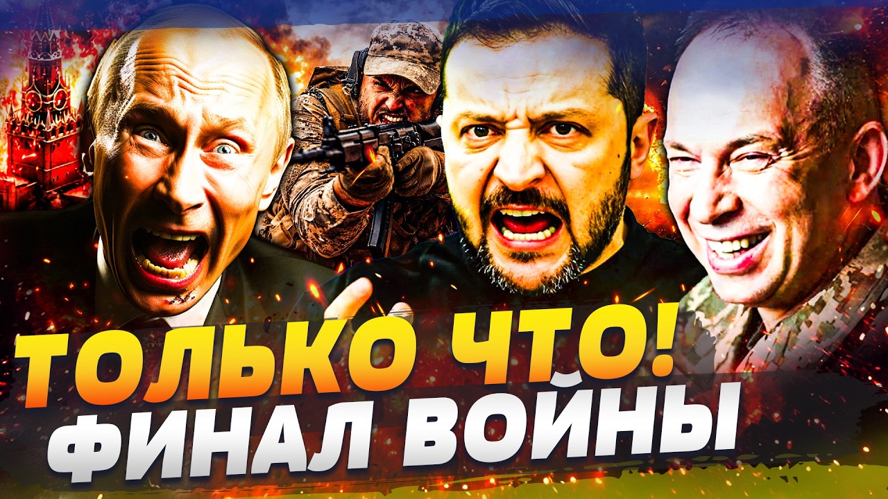 🔴СРОЧНО! ВСУ ПРЕВЗОЙШЛИ САМИ СЕБЯ! ЭТО КОНЕЦ ВОЙНЫ! ЗЕЛЕНСКИЙ ВЗОРВАЛ ЗАЯВЛ?
