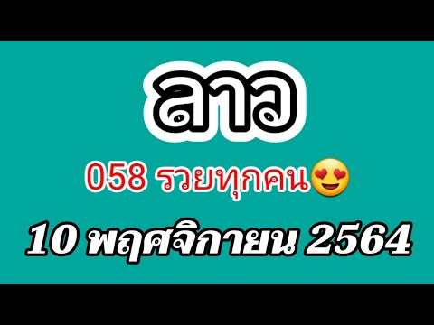หวย lotto