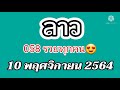 หวย lotto