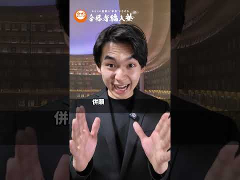 国際経済学科 一般入試と編入試験の違い9選