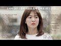 드라마 OST   영화 사운드 트랙 컬렉션 광고 없음  Korean Drama OST