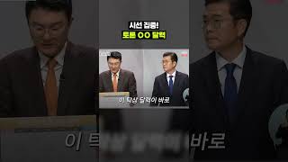최초, 최후의 서울시장 후보 합동토론 7분 정리｜크랩