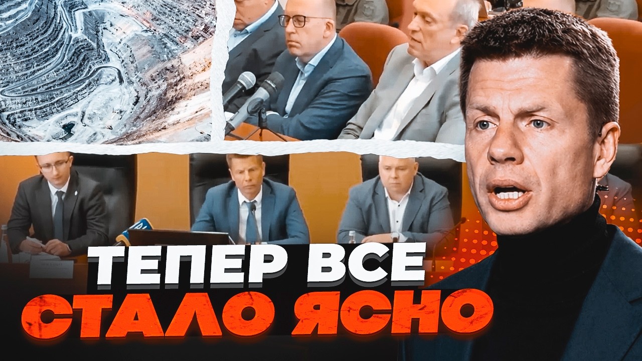💥ГОНЧАРЕНКО: Те, що виявили на Полтавщині, ШОКУЄ всю країну: розкрито страшн