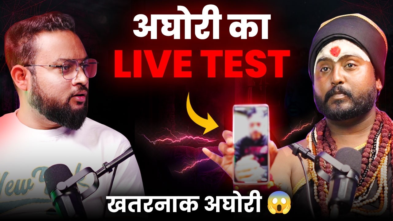 Tantra Shakti Real Hai Ya Sirf Bakwas? | Aghori ka Test