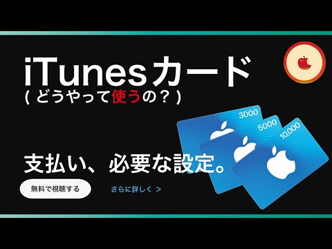 iTunes ストア - 定義