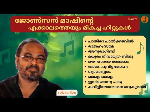 All-Time Favorites of Johnson Master | Malayalam Melody Hits