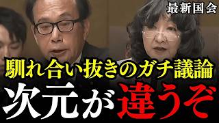 ※日本が没落した真の理由が遂に判明…これが本物の国会議論です！財務省よ、国民にカネ返せ【上田清司/片山さつき/国民民主党/財務省】