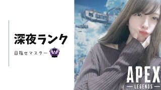 それでも私は野良VCがしたい【APEX / PS4】女性配信