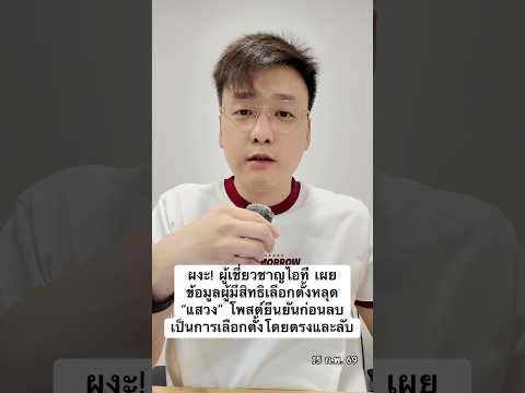 คลิกเพื่อดูคลิปวิดีโอ