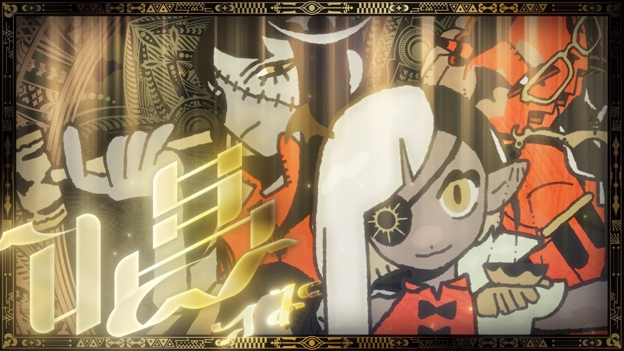 唱 / Ado (Cover-SiN)