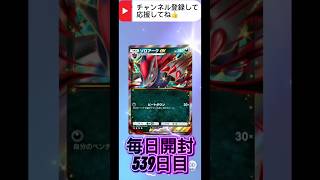 【ポケポケ】毎日開封539日目「ハイクラスパックMEGA」パック開封 #ポケポケ #ポケカ #ポケモン #ポケモンカード #ポケポケ開封 #ハイクラスパックMEGA #shorts