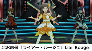 ライアー ルージュ تنزيل الموسيقى Mp3 مجانا ライアー ルージュ تنزيل الموسيقى Mp3 مجانا