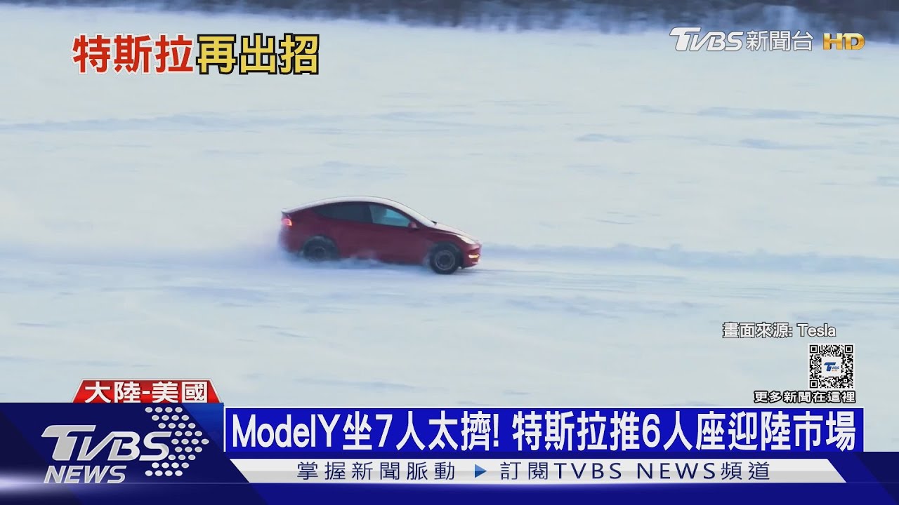 特斯拉看不到車尾燈！ 在陸銷量僅「比亞迪」1/6