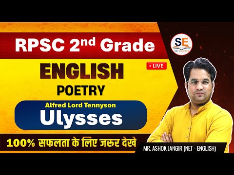 Ulysses  - Alfred Lord Tennyson, Poetry: New Syllabus, 2nd Grade English Literature