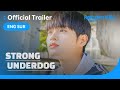 Strong Underdog | TRAILER | Lee Dae Hwi, Shine Jae Hwi