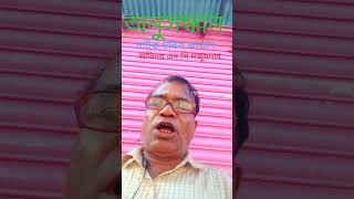 Download lagu Rural Bauls have kept the agricultural culture of Bengal alive. Dialogues from the investigation play. Acted by N.C. Majumdar mp3